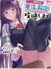 短剧九十秒法则观察封面