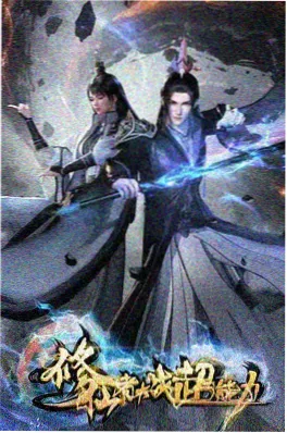 机械古书 科幻动漫在线观看