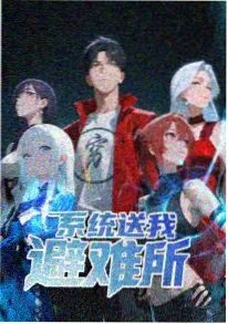 星海邮差 冒险动漫在线观看